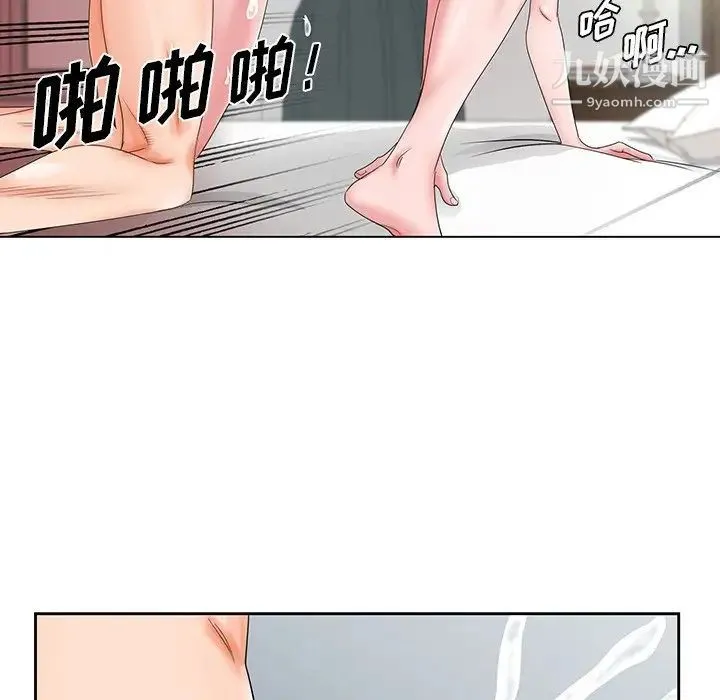哥哥怀中的初恋 第23话 第65页