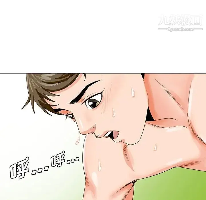 哥哥怀中的初恋 第23话 第56页