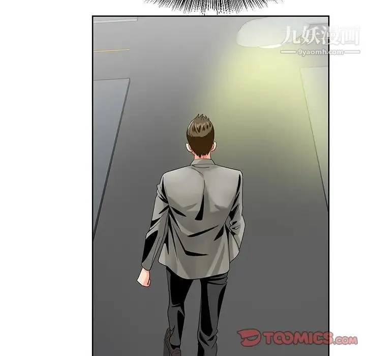 哥哥怀中的初恋 第23话 第74页