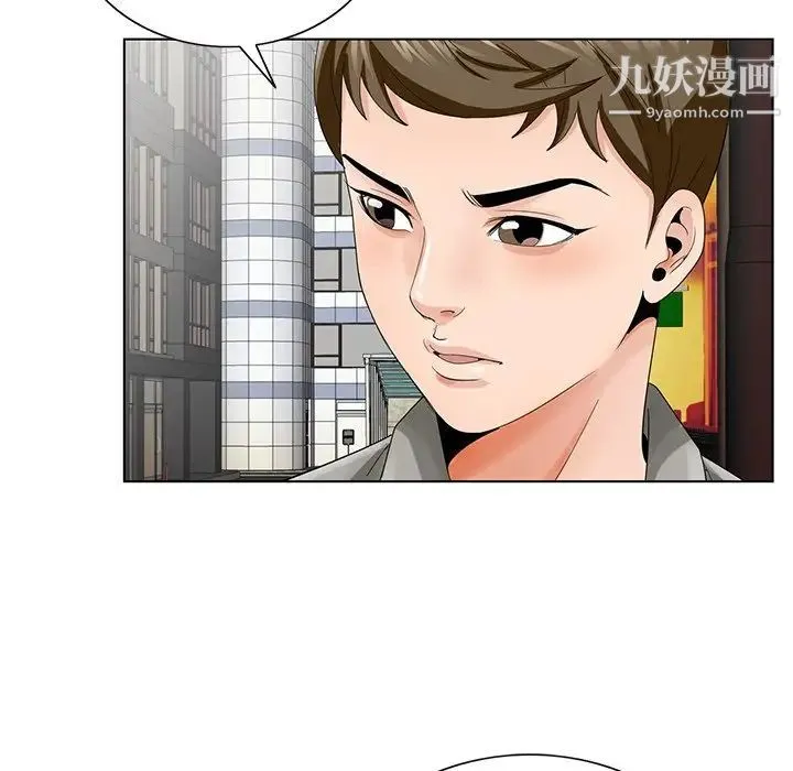 哥哥怀中的初恋 第23话 第13页