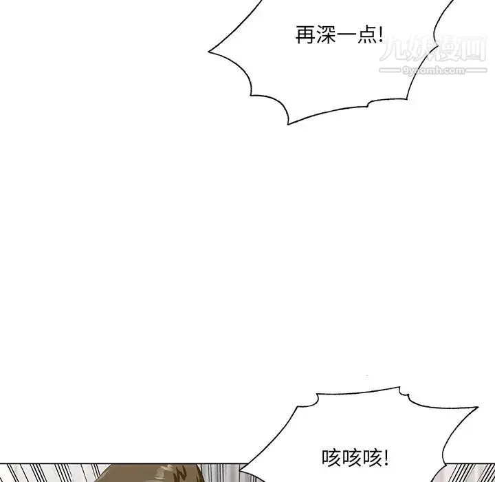 哥哥怀中的初恋 第23话 第108页