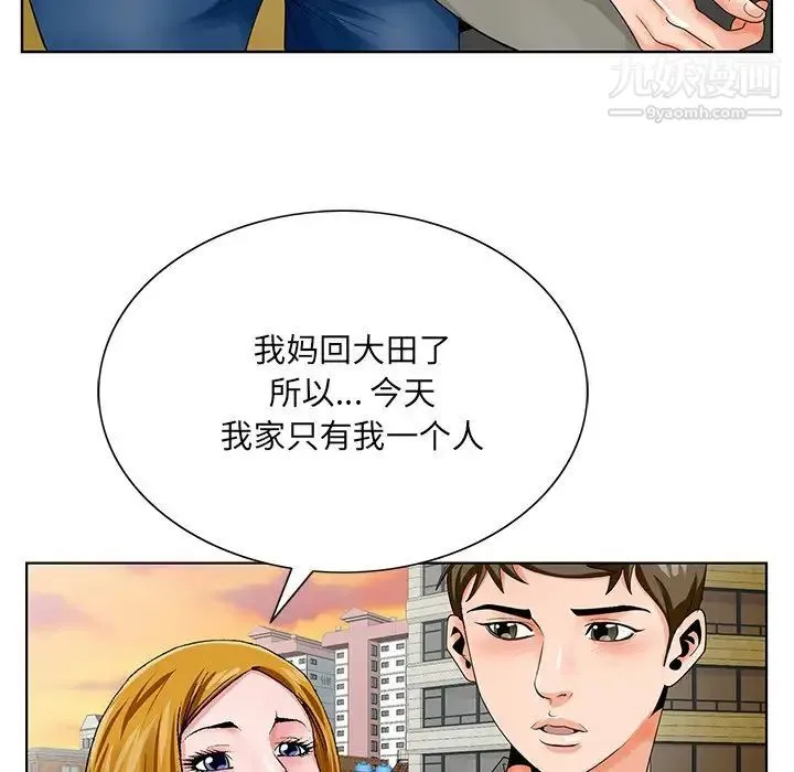 哥哥怀中的初恋 第23话 第27页
