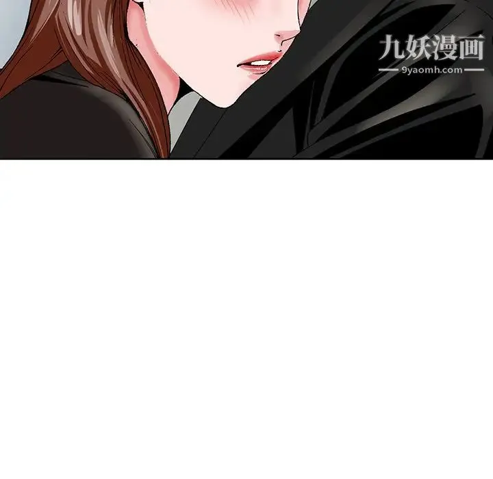 哥哥怀中的初恋 第23话 第7页