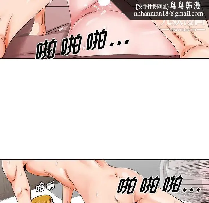 哥哥怀中的初恋 第23话 第61页