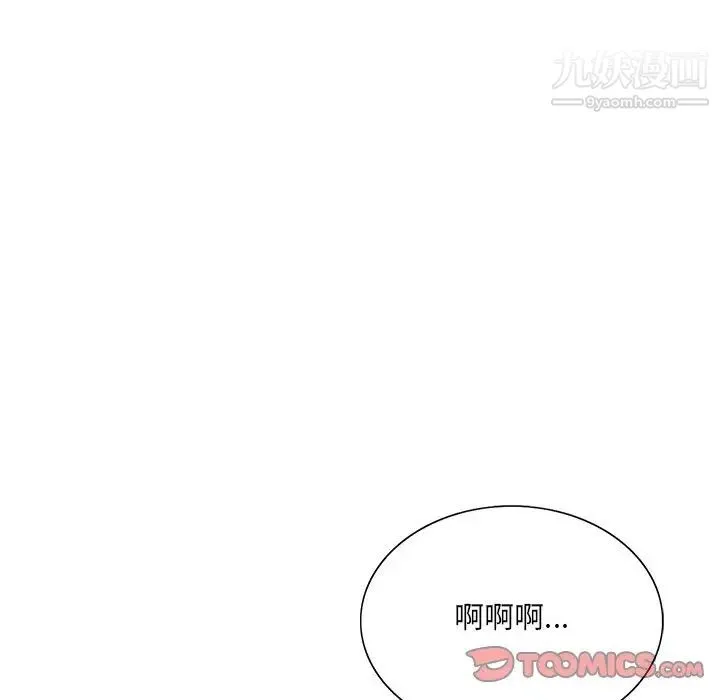 哥哥怀中的初恋 第23话 第38页