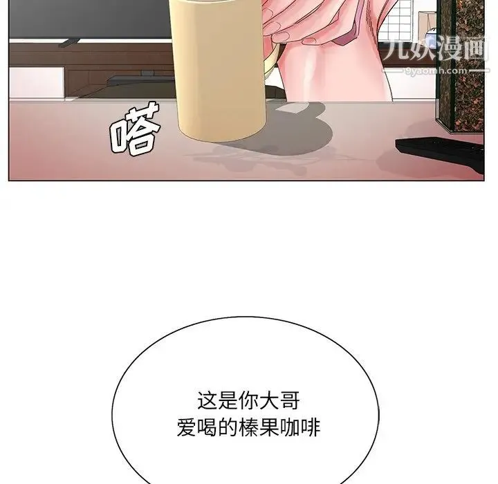 哥哥怀中的初恋 第23话 第83页