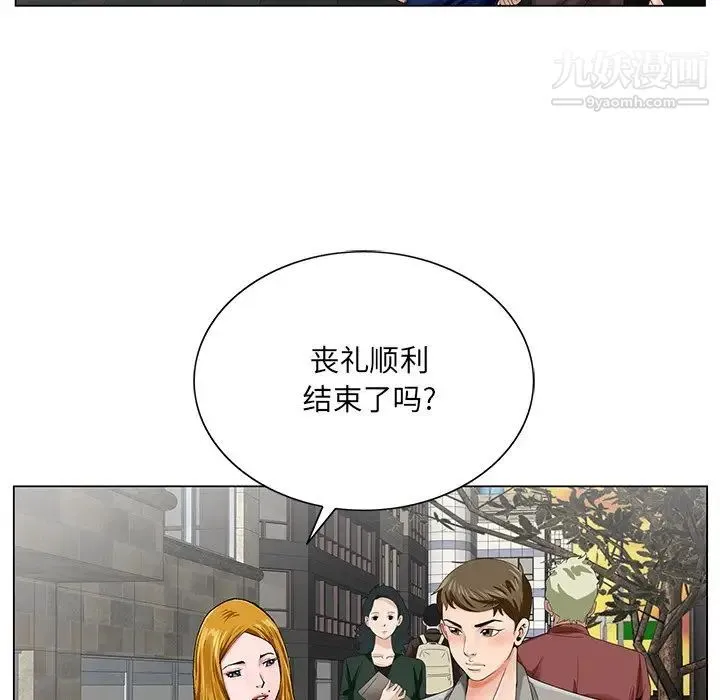 哥哥怀中的初恋 第23话 第11页