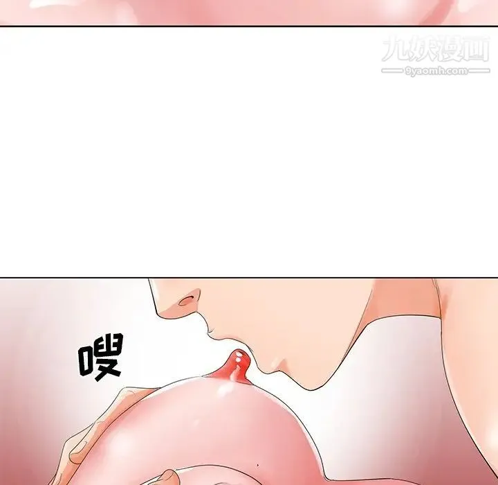 哥哥怀中的初恋 第23话 第31页