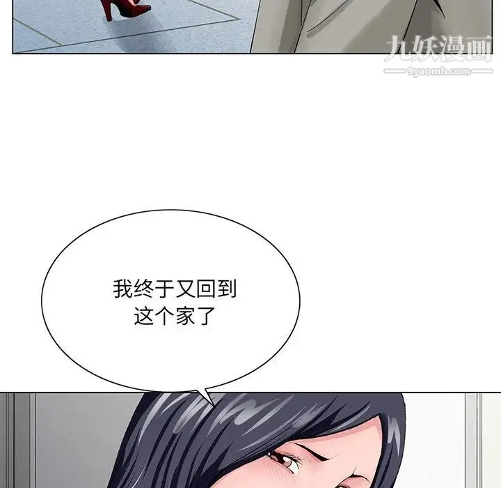 哥哥怀中的初恋 第23话 第77页