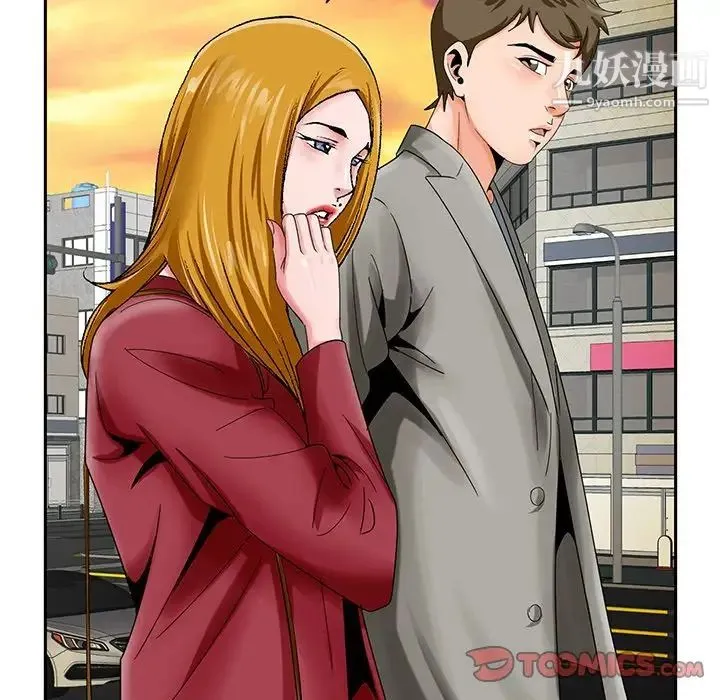 哥哥怀中的初恋 第23话 第18页