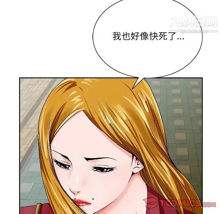 哥哥怀中的初恋 第23话 第14页