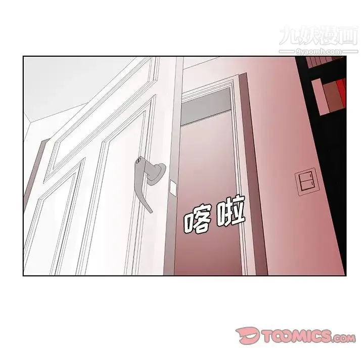 哥哥怀中的初恋 第23话 第114页