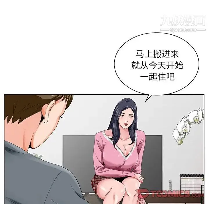哥哥怀中的初恋 第23话 第90页