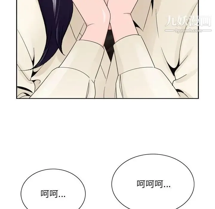 哥哥怀中的初恋 第8话 第37页
