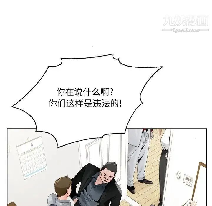 哥哥怀中的初恋 第8话 第26页