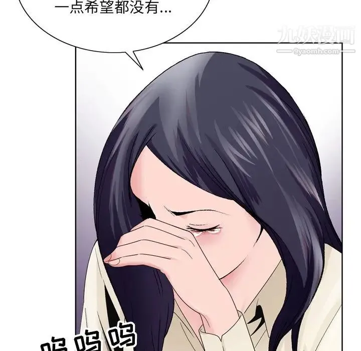 哥哥怀中的初恋 第8话 第59页
