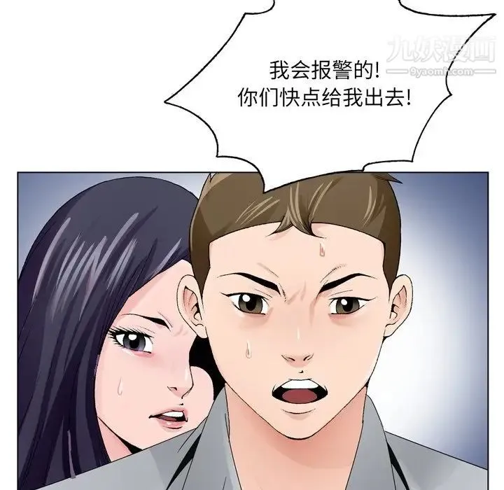 哥哥怀中的初恋 第8话 第29页