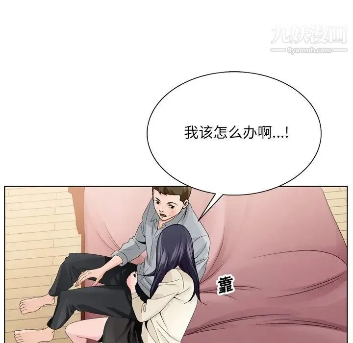 哥哥怀中的初恋 第8话 第53页