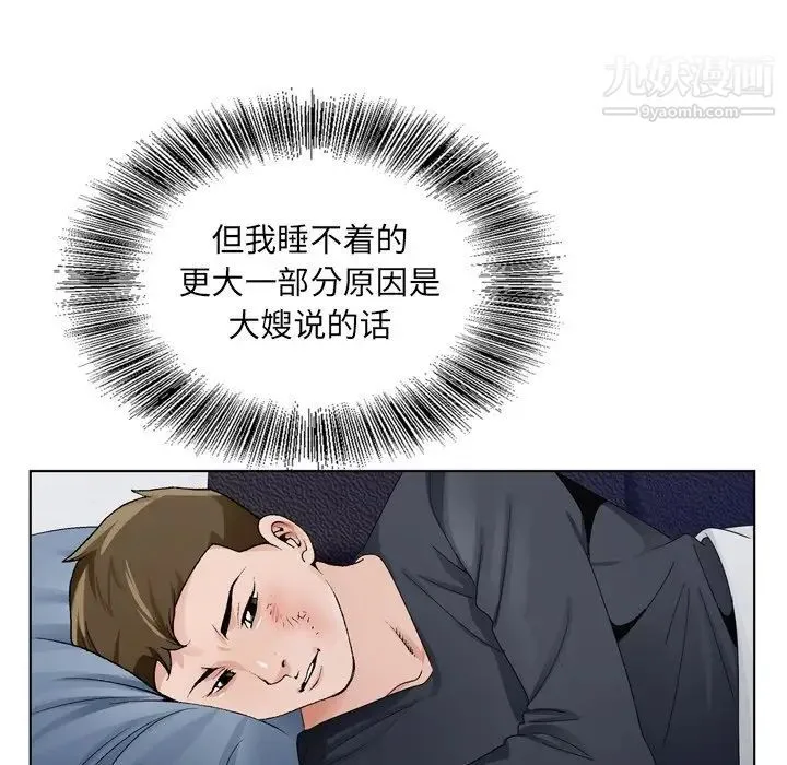 哥哥怀中的初恋 第8话 第78页