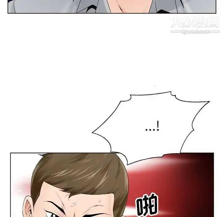 哥哥怀中的初恋 第8话 第30页