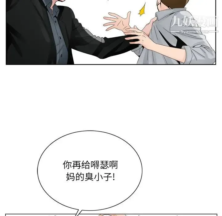 哥哥怀中的初恋 第8话 第34页