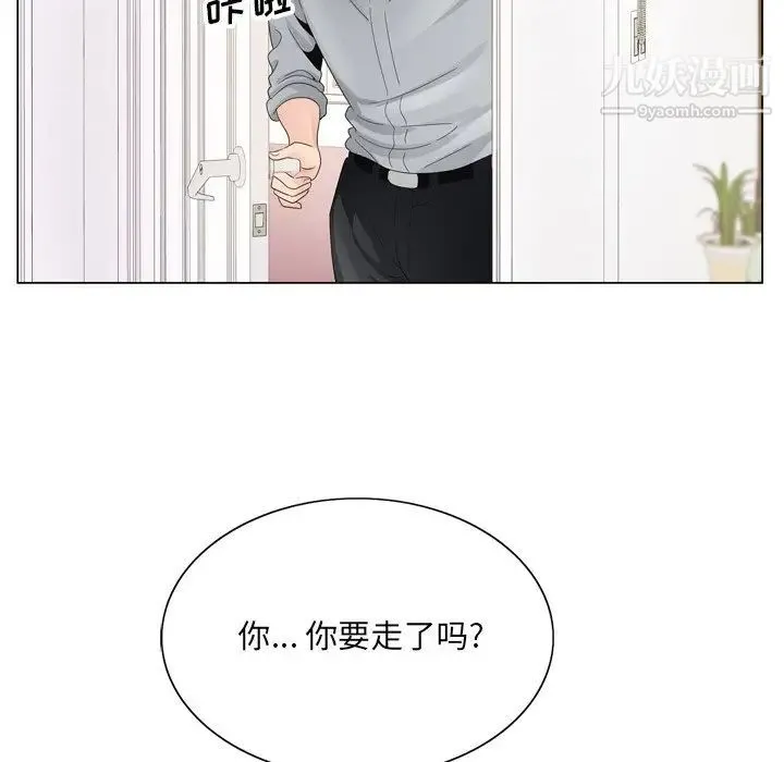 哥哥怀中的初恋 第8话 第63页