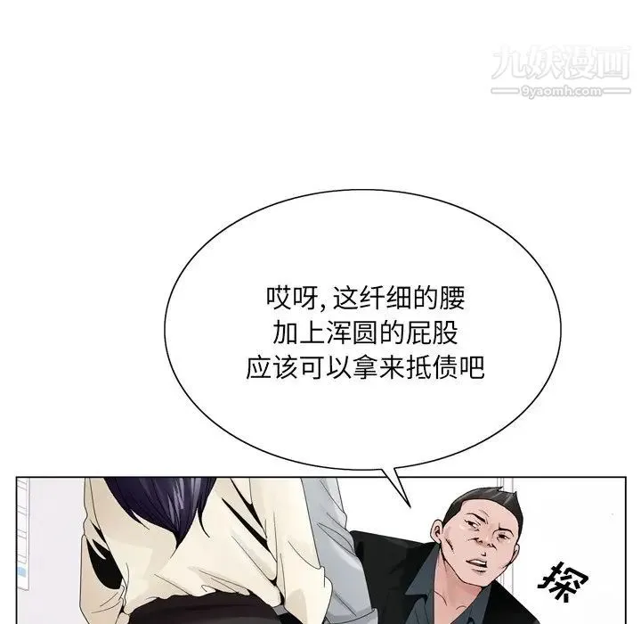 哥哥怀中的初恋 第8话 第23页