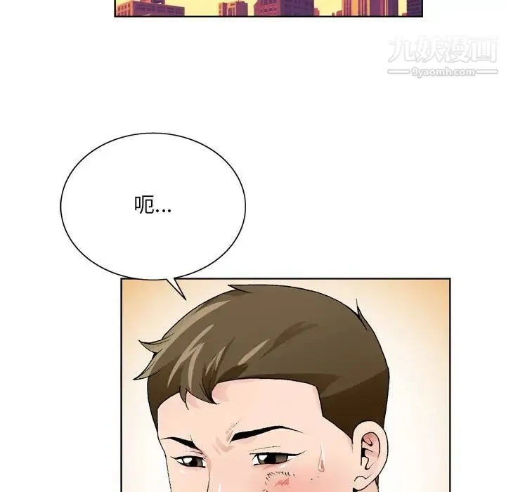 哥哥怀中的初恋 第8话 第40页