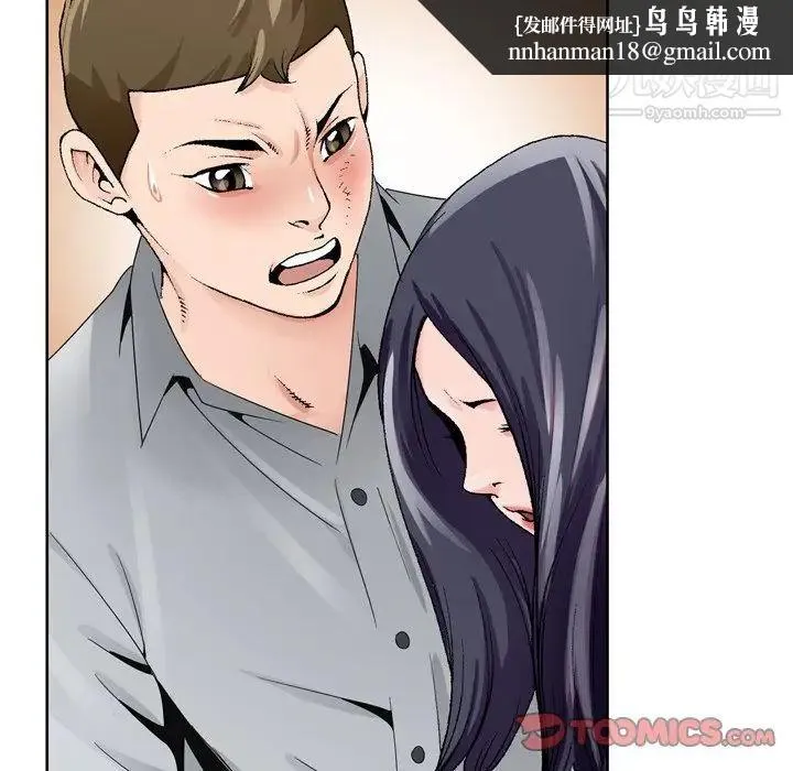 哥哥怀中的初恋 第8话 第56页