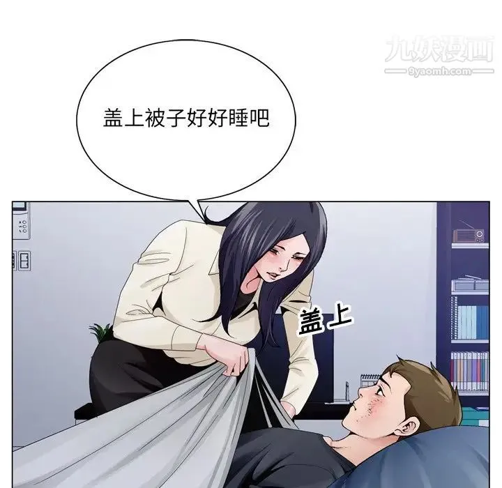 哥哥怀中的初恋 第8话 第81页