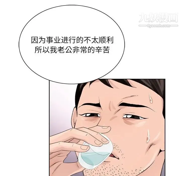 哥哥怀中的初恋 第8话 第12页