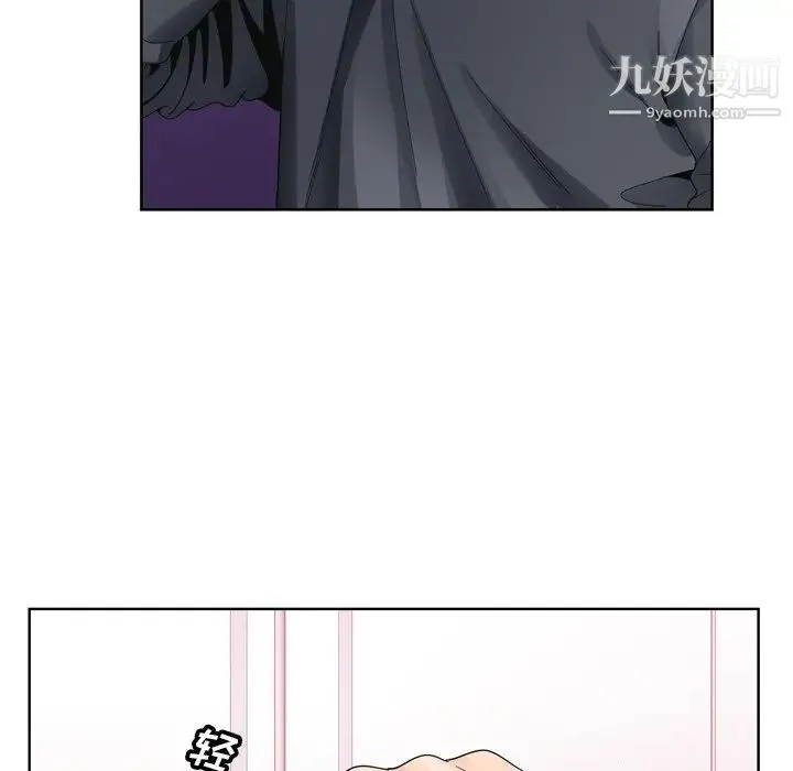哥哥怀中的初恋 第8话 第99页
