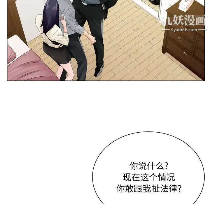 哥哥怀中的初恋 第8话 第27页