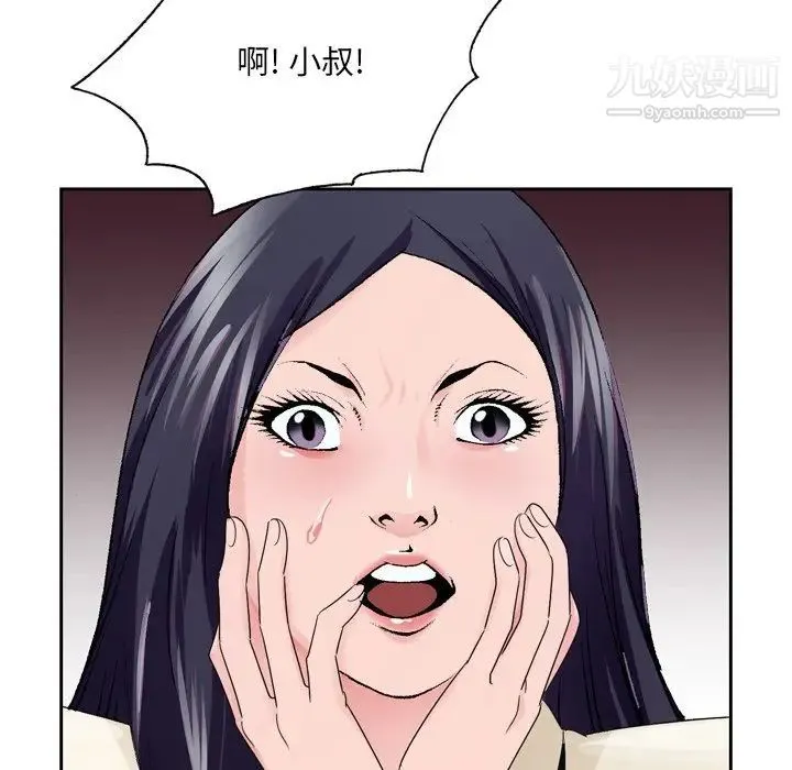 哥哥怀中的初恋 第8话 第36页