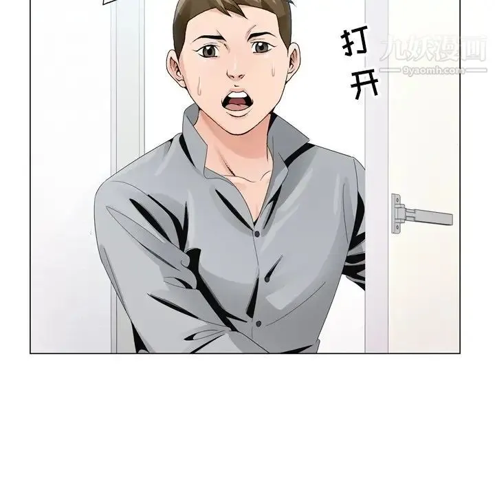 哥哥怀中的初恋 第8话 第7页