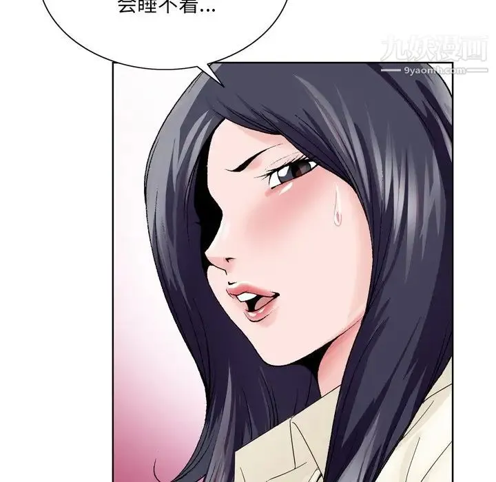哥哥怀中的初恋 第8话 第84页