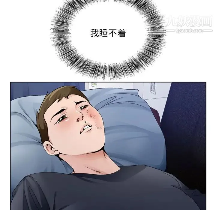 哥哥怀中的初恋 第8话 第75页