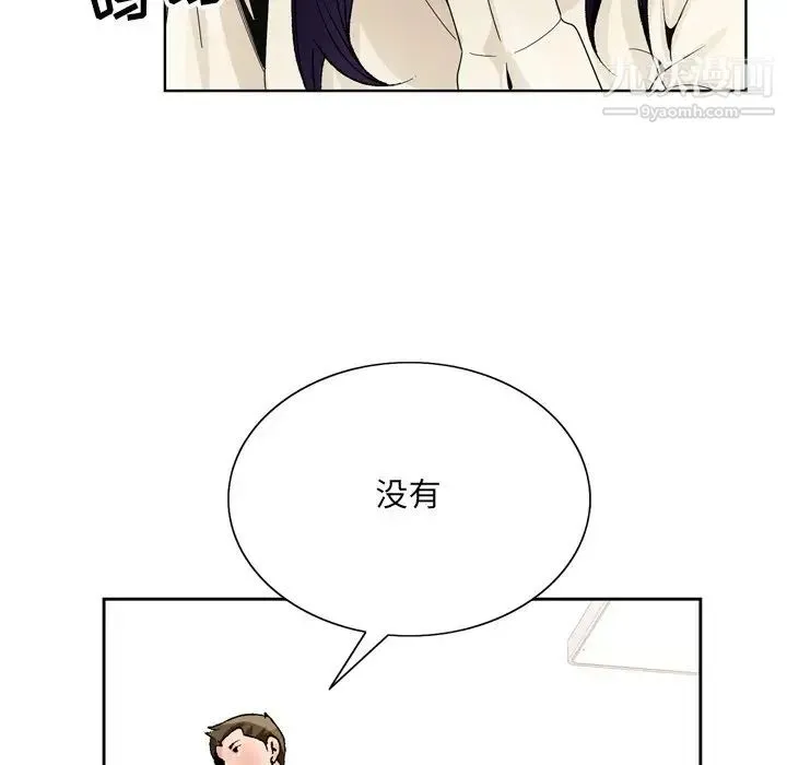 哥哥怀中的初恋 第8话 第60页