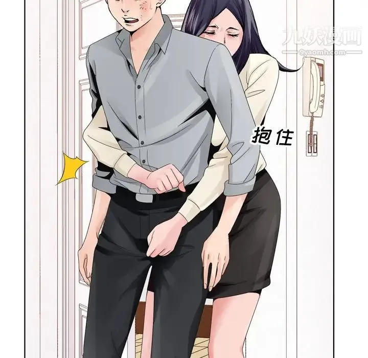 哥哥怀中的初恋 第8话 第67页