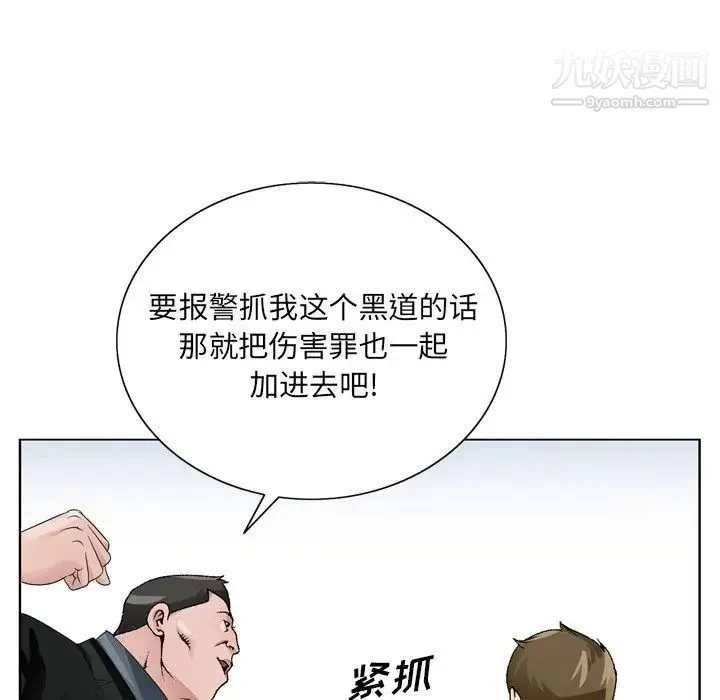 哥哥怀中的初恋 第8话 第33页