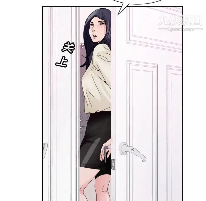 哥哥怀中的初恋 第8话 第86页