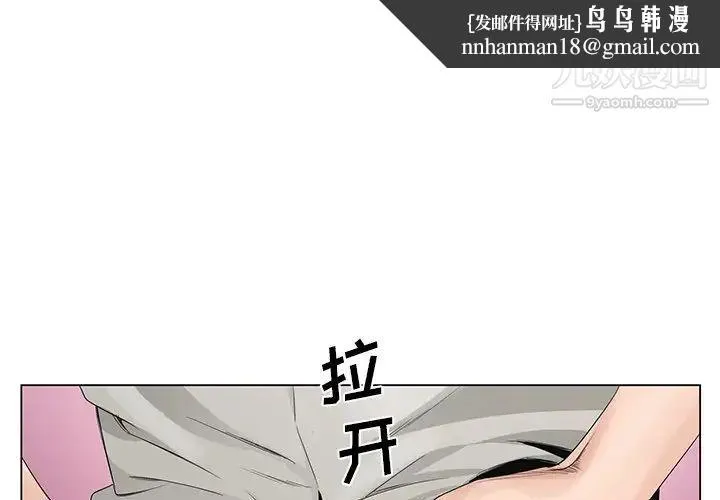 哥哥怀中的初恋 第12话 第1页