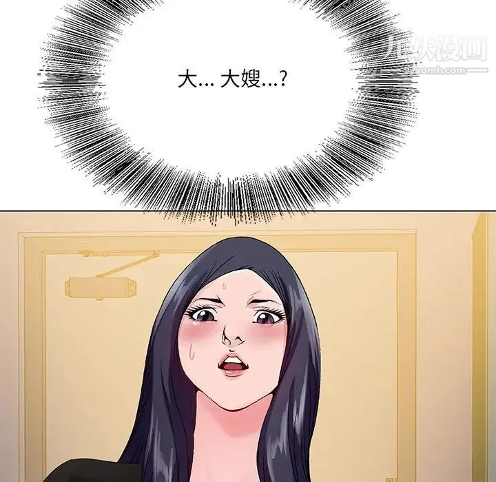 哥哥怀中的初恋 第12话 第10页