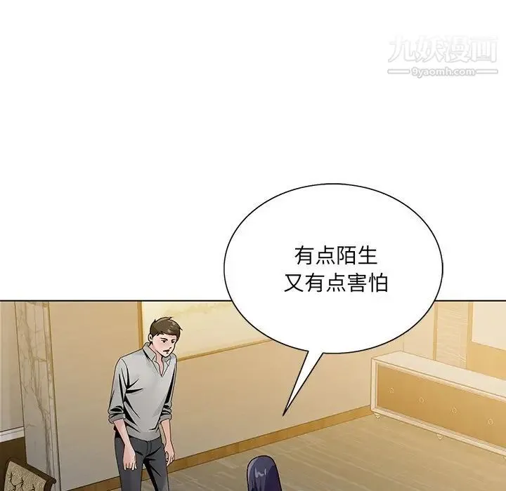哥哥怀中的初恋 第12话 第62页