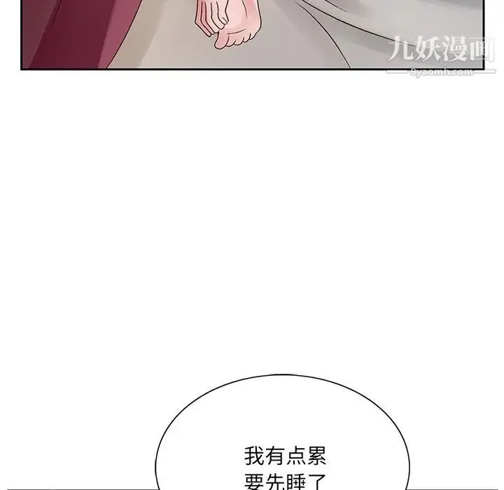 哥哥怀中的初恋 第12话 第107页