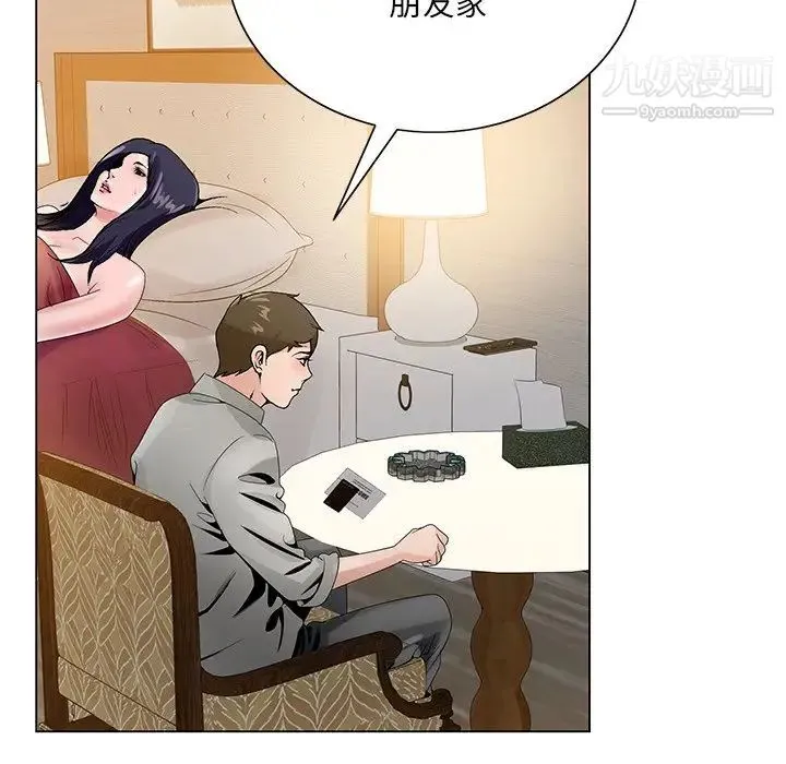 哥哥怀中的初恋 第12话 第103页