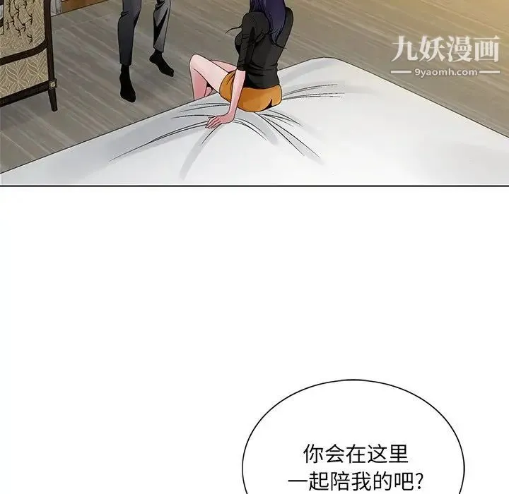 哥哥怀中的初恋 第12话 第63页