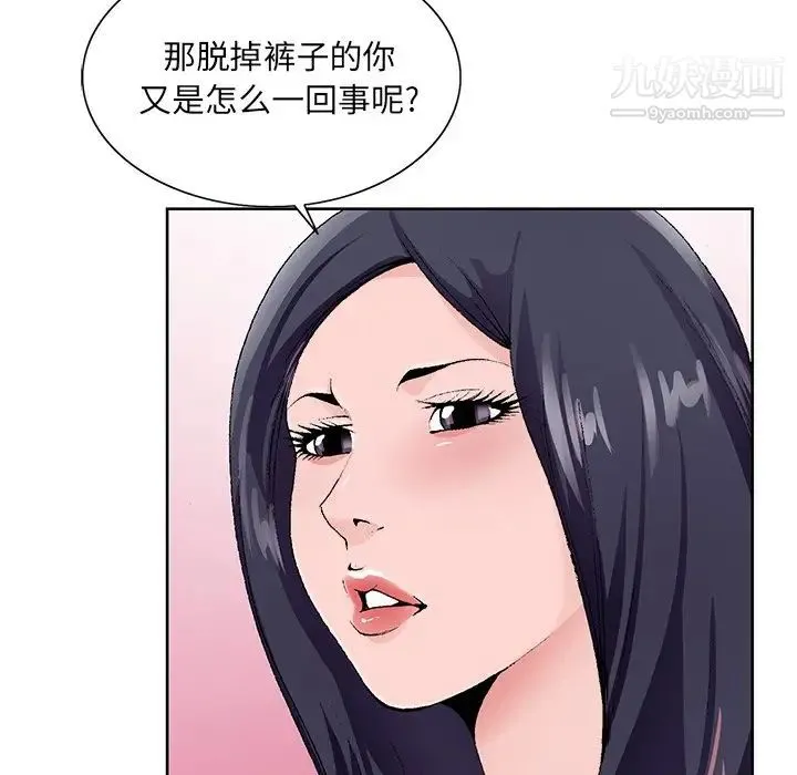 哥哥怀中的初恋 第12话 第54页