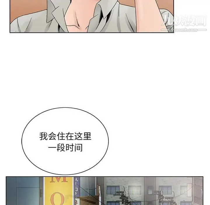哥哥怀中的初恋 第12话 第41页