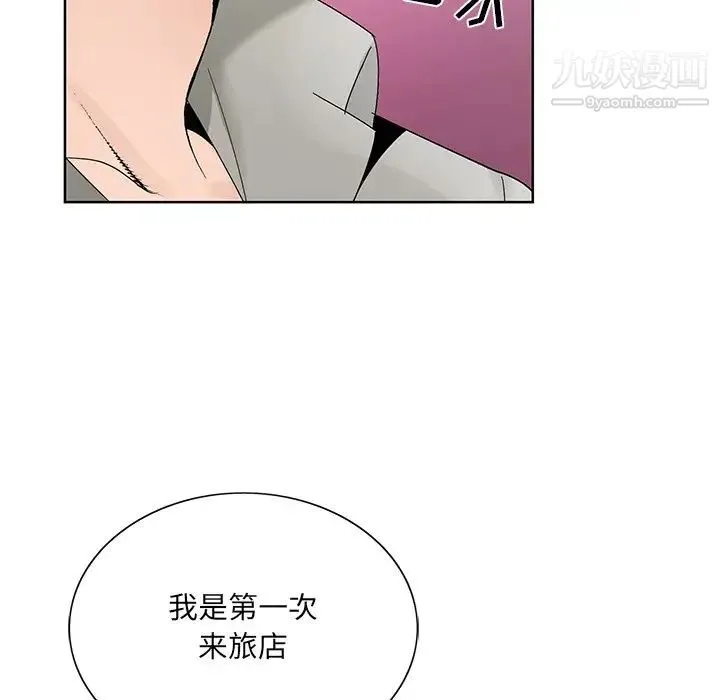 哥哥怀中的初恋 第12话 第60页